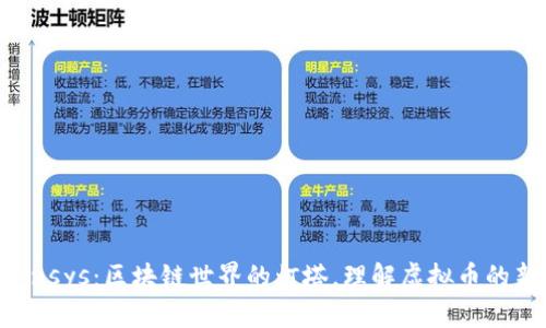 Consensys:区块链世界的灯塔,理解虚拟币的新时代