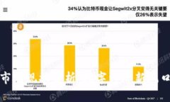 2023年虚拟币市场现状分析：数字经济新风口还是