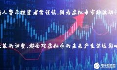 虚拟币，或称加密货币，并不属于任何特定国家