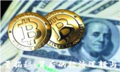   虚拟币总量揭秘：背后的经济逻辑与未来趋势