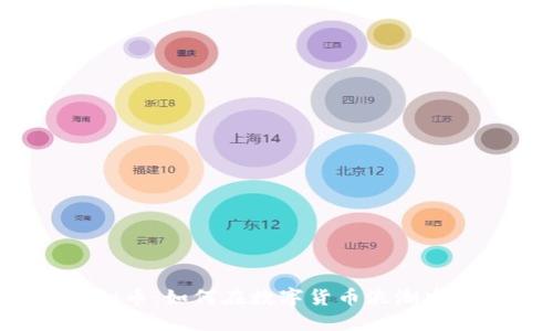 犇比特虚拟币:如何在数字货币浪潮中抓住机遇?