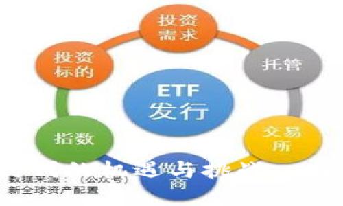 网易虚拟币:数字经济时代的机遇与挑战—探索游戏以外的广阔应用