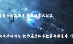 虚拟币市场是否有钱包？探讨加密货币存储的未