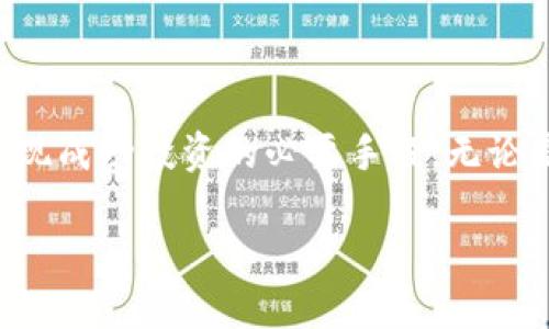 虚拟货币市场波动巨大，对投资者和交易者来说，实时查看虚拟币行情是至关重要的。这种波动不仅受市场供求关系的影响，还可能受到新闻、监管政策、以及其他因素的驱动，比如社交媒体上的讨论。因此，了解如何查看和分析虚拟币行情，能够帮助我们更好地把握投资时机。

一、虚拟币市场的基本概念
在深入了解行情之前，我们先来看看虚拟货币的基本概念。虚拟货币，也称为加密货币，是一种依赖于区块链技术的数字资产。它们不受中央机构的控制，交易记录通过分布式账本技术（DLT）进行验证和记录。比特币、以太坊等是最受欢迎的虚拟货币。

二、如何查看虚拟币行情
现在有很多工具可以用来查看虚拟币行情。最常用的有:
ul
    listrong交易所平台:/strong 比如币安（Binance）、火币（Huobi）、Coinbase等，用户可以直接在这些平台上查看实时行情。/li
    listrong行情网站:/strong 网站如CoinMarketCap、CoinGecko，提供各类币种的价格、市场趋势、历史数据等。/li
    listrong移动应用:/strong 许多手机应用（如Blockfolio、Delta）可以让用户实时监控虚拟币的价格变动，方便快捷。/li
/ul

三、行情数据分析
看到数字背后的数据，其实是获取投资机会的关键所在。许多投资者常常只看币价的上下波动，却忽略了更深层次的数据分析......其实几个重要的技术指标能够帮你理解市场的脉搏：
ul
    listrong成交量:/strong 高成交量通常意味着市场活跃，投资者情绪高涨。反之，则可能暗示市场疲软。/li
    listrong市场趋势:/strong 使用移动平均线（MA）等工具来判断市场的长期趋势非常有效。短期和长期趋势的交叉可以作为买卖信号。/li
    listrong相对强弱指数 (RSI):/strong 这个指标可以帮助我们识别超买或超卖的情况，从而制订更为稳健的投资策略。/li
/ul

四、常用的虚拟币行情分析工具
随着市场的成熟，各类分析工具应运而生......这些工具不仅能提供实时数据，还能帮助投资者做出更明智的决策：
ul
    listrongTradingView:/strong 这个平台是全球投资者使用较广泛的技术分析工具，图表功能强大，可以进行多种指标的设置。/li
    listrongCoinMarketCal:/strong 这是一个跟踪加密货币相关事件的网站，用户可以查看重大新闻会对价格产生什么样的影响。/li
    listrongCryptoCompare:/strong 提供各种虚拟币的行情、市场资本化、历史数据等信息，用户可以进行全方位比较。/li
/ul

五、心理因素与市场情绪
在虚拟货币市场中情绪常常会影响价格波动......那么，如何判别市场情绪呢？
ul
    listrong社交媒体:/strong Twitter、Reddit等社交平台上的讨论，往往能反映出市场的心理状态，观察这些动态，或许可以把握时机。/li
    listrongFOMO和FUD:/strong FOMO（害怕错失）和FUD（恐惧、不确定、怀疑）是影响市场情绪的两个重要因素。投资者常常因这些情绪而做出非理性的决策。/li
    listrong市场新闻:/strong 除了基础的行情数据，密切关注新闻的发布同样重要，一些小道消息也许会引起价格剧烈震荡。/li
/ul

六、虚拟币投资的风险管理
投资虚拟货币前，最重要的是要考虑风险管理。极端的价格波动可能给投资者带来巨大损失......所以，合理的风险管理策略是至关重要的：
ul
    listrong止损设置:/strong 无论是怎样的投资，都应设定好止损位，以防止意外损失，保护自己的资金安全。/li
    listrong投资组合多样化:/strong 不要把所有的鸡蛋放在一个篮子里，合理分散投资风险，这样可以在一定程度上降低损失。/li
    listrong保持冷静:/strong 情绪是投资者最大的敌人，在价格波动的时候，保持冷静，严格按照自己的投资计划执行。/li
/ul

七、总结
在今天的信息时代，虚拟货币的行情瞬息万变，紧跟市场动态，了解行情数据，分析心理因素，合理进行风险管理......都是实现成功投资的必要手段。无论是新手还是老手，始终要保持警觉，持续学习、探索和调研，才能在这个充满机遇与挑战的市场中获得成功。

所以，你准备好迎接这场虚拟货币的投资之旅了吗？