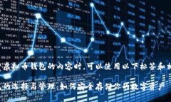 在创建关于虚拟币钱包的内容时，可以使用以下