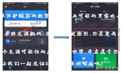    SUD虚拟币：未来数字财富的秘密武器？  /  gu