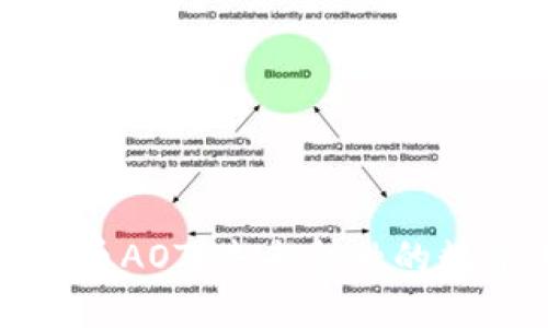 揭秘虚拟币AOT:未来金融的数字化风暴