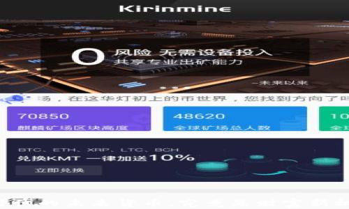 GIB虚拟币:数字时代的未来货币,究竟是财富新机遇还是泡沫幻影?