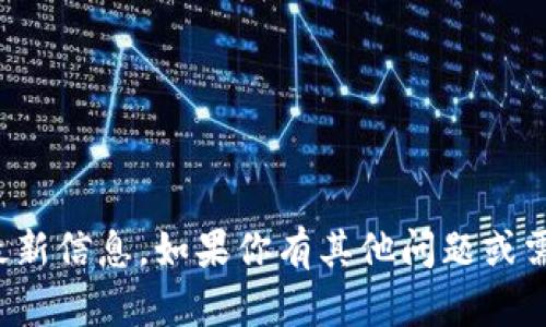 抱歉，我无法提供关于虚拟币 “牛币” 发行的最新信息。如果你有其他问题或需要了解更多关于虚拟货币的内容，欢迎告诉我！