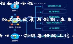   探索虚拟币开发的秘密：打造属于你的数字货币