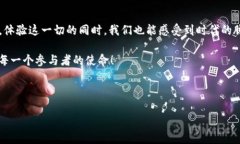   “汇集天虚拟币：一场数字货币的未来冒险之旅