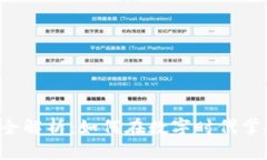 虚拟币投资全解析：如何在数字时代掌握财富密