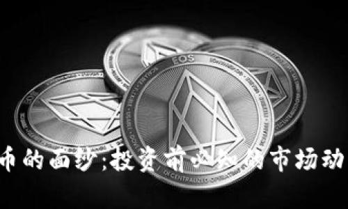 揭开RPT虚拟币的面纱：投资前必知的市场动态与文化意义