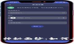 揭开DRAGON虚拟币的神秘面纱：如何在数字货币浪