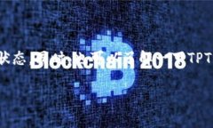 TPT币（TokenPocket Token）是一种基于区块链的数字资