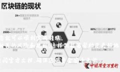 要将TP钱包里的资金转移到交易所，您需要遵循几