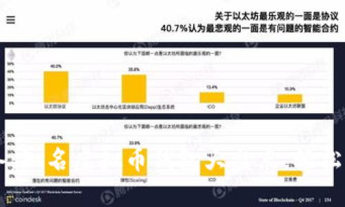 国内用户必备:知名虚拟币钱包大盘点,轻松掌握加密资产