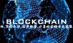 在使用TP钱包进行数字资产转账时，有时候可能会