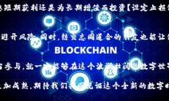 baioti如何通过虚拟币系统塑造未来的数字经济：