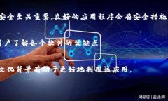 TP（通常指“TP-用户约软件”）是一款用于社交和