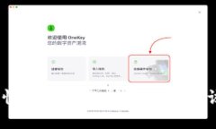 TP钱包：安全性与风险分析——你应该了解的一切