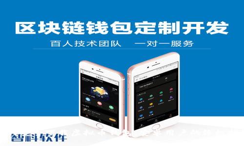 如何安全下载虚拟币钱包:安卓用户的终极指南