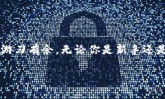 如何选择适合你的虚拟币交易钱包？看这些流行