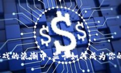 在虚拟币游戏的浪潮中，显卡如何成为你的游戏
