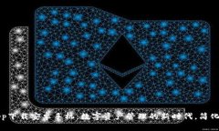 虚拟币钱包app下载安卓手机：数字资产管理的新