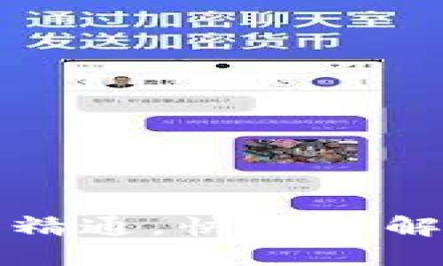 虚拟币买卖全攻略：从入门到精通，快来了解如何在数字货币世界中翻身！