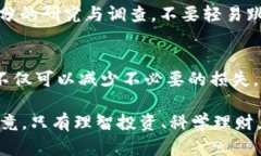 虚拟货币税务攻略：如何合法避税，让ANS钱包财
