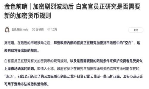 虚拟币溢价：你不知道的背后故事和市场秘密