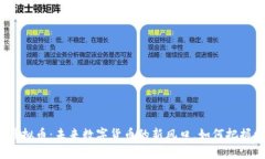 通缩虚拟币：未来数字货币的新风口，如何把握