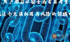 虚拟币钱包是用于储存、管理和交易加密货币（