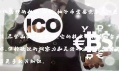 柚子币（EOS）是一种在区块链平台上运行的虚拟