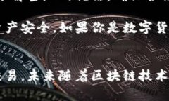 在卖虚拟币之前，你需要了解一些相关的手续和