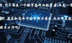 在这个快速发展的数字时代，虚拟货币已经成为