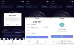 虚拟币钱包账号交易：如何安全高效地管理你的