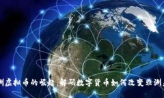 非洲虚拟币的崛起：解码数字货币如何改变非洲