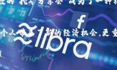   轻松挖掘虚拟币-谁说没有技术也能与数字货币