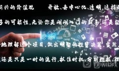   ZKU虚拟币：投资新机遇还是泡沫危机？你准备好