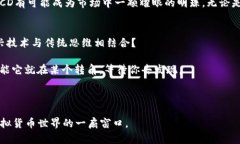 在这里，我将为您提供一个关于ECD虚拟币的简要