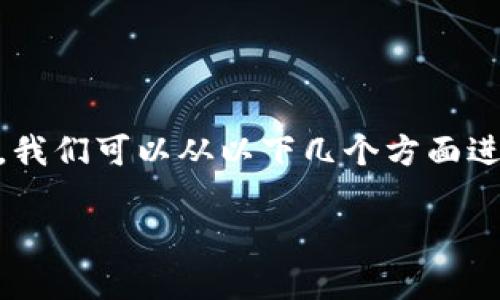 发型虚拟币是一个很有趣的话题，结合了时尚与科技。为了更好地帮助您了解这一概念，我们可以从以下几个方面进行探讨：发型虚拟币的定义、其背后的技术、潜在的市场机会、以及它与流行文化的关系。

### 发型虚拟币：时尚与科技的完美结合，开启新一轮的虚拟货币革命！