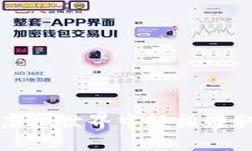掌握迷你币：如何在虚拟世界中轻松赚取你的第一个迷你币！