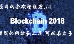 在当今的数字经济时代，虚拟币预售（ICO）项目