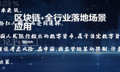 截至目前，国内的虚拟货币市场主要包括以下几