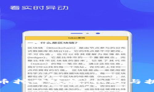 浙江发改委的虚拟币挖矿政策：机遇与挑战并存的未来趋势
