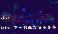 mixins/mixins深入探索Mixin: 下一代数字货币革命背后