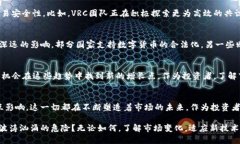 VRC虚拟币走势：2023年的投资机会与挑战VRC虚拟币