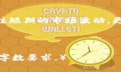   虚拟货币能否兑换人民币？你必须知道的真相！